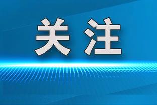 大加to科比：多希望你还在啊 我想你了兄弟？